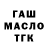 Дистиллят ТГК THC oil SATMOO 23